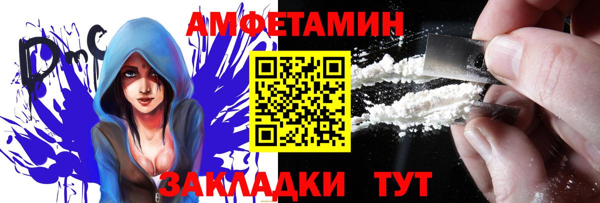 Амфетамин Розовый Кисловодск