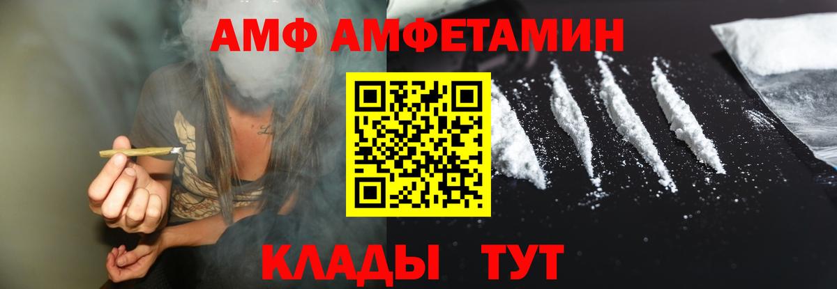АМФ 97%  Amphetamine  АМФЕТАМИН  Вход с VPN  Кисловодск 