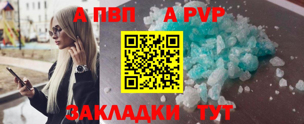 APVP мука Кисловодск