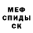 Первитин кристалл Fhuzik Show
