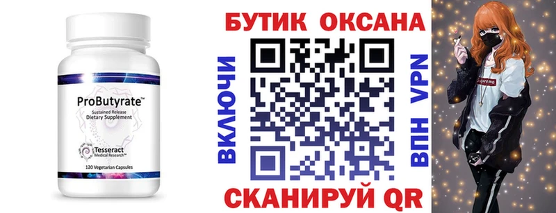 Бутират бутик  mega маркетплейс  Кисловодск 