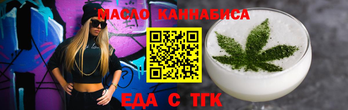 Печенье с ТГК конопля  Вход с VPN  Кисловодск 