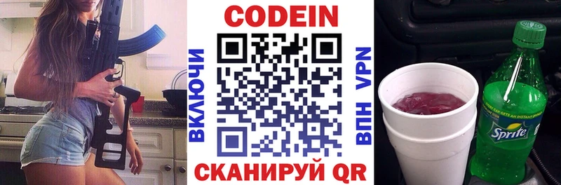 MEGA вход Кисловодск Codein Purple Drank