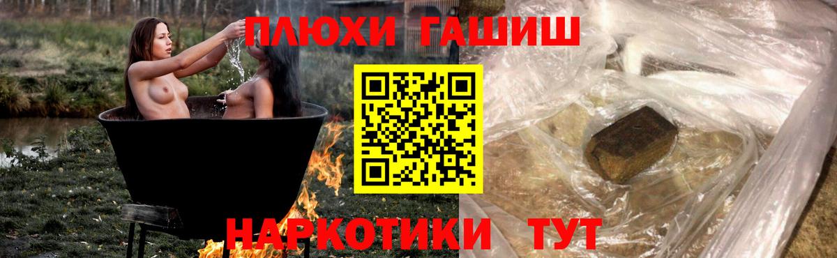 Гашиш хэш Кисловодск