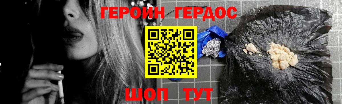 Кисловодск  ГЕРОИН  Вход с VPN  ГЕРОИН Афган 
