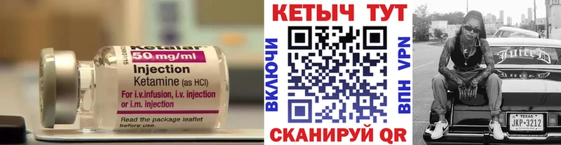 Кетамин ketamine Кисловодск