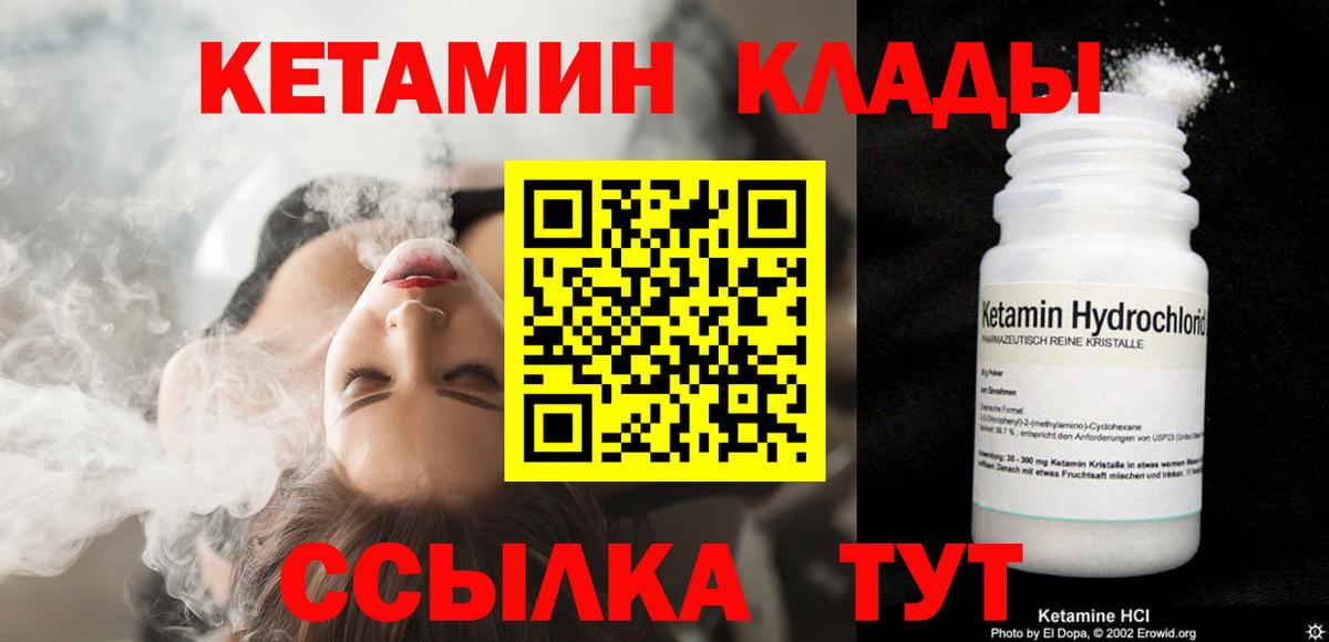 Кисловодск  Кетамин VHQ  Вход с VPN  Кетамин ketamine 