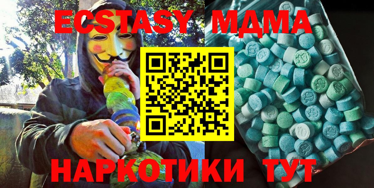 МДМА Molly  МДМА молли  Кисловодск  Вход с VPN 