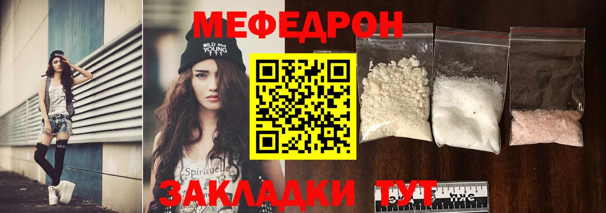 Мефедрон  Кисловодск