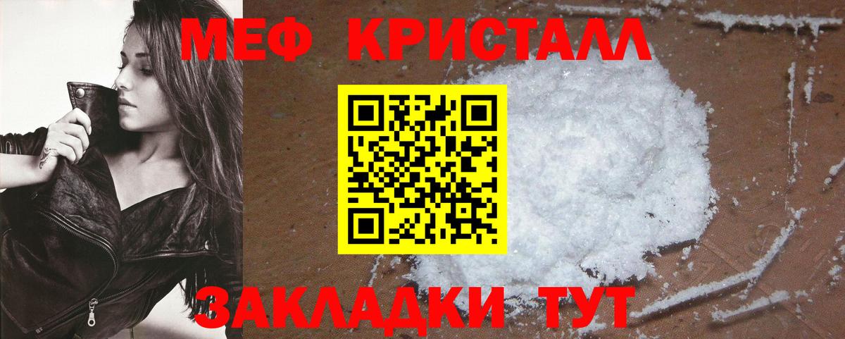 Кисловодск  Меф мука  Вход с VPN 