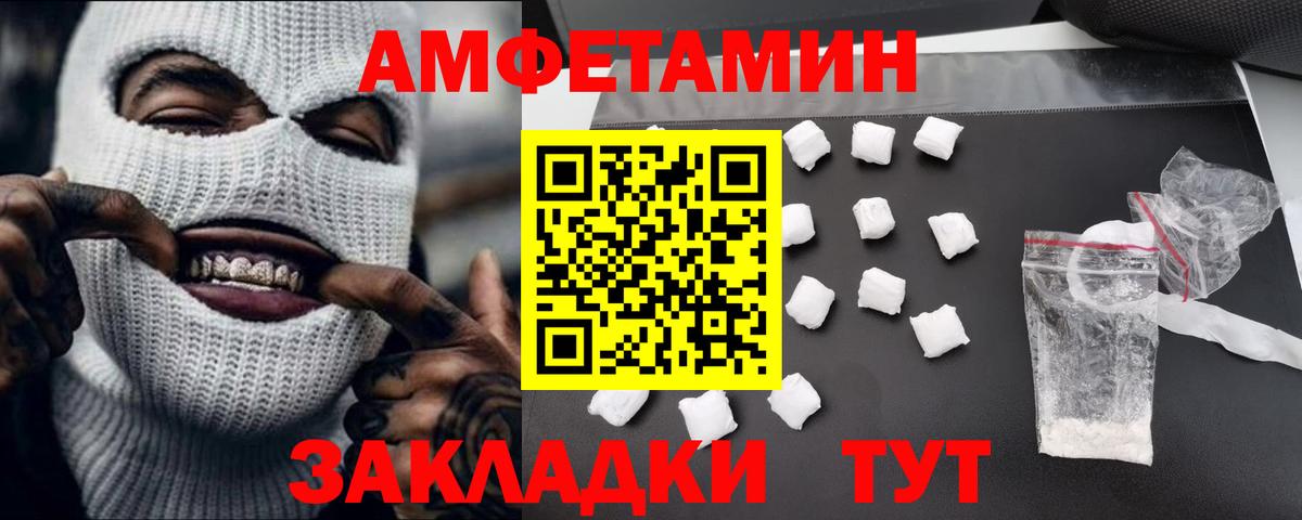 Первитин Декстрометамфетамин 99.9%  Вход с VPN  Метамфетамин  Кисловодск 