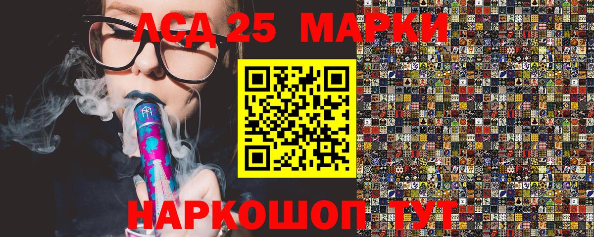 Марки 25I-NBOMe 1500мкг  Марки 25I-NBOMe  Вход с VPN  Кисловодск  Марки 25I-NBOMe 1500мкг 