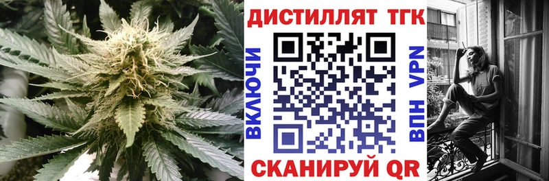 Дистиллят ТГК концентрат  купить закладку  Кисловодск 