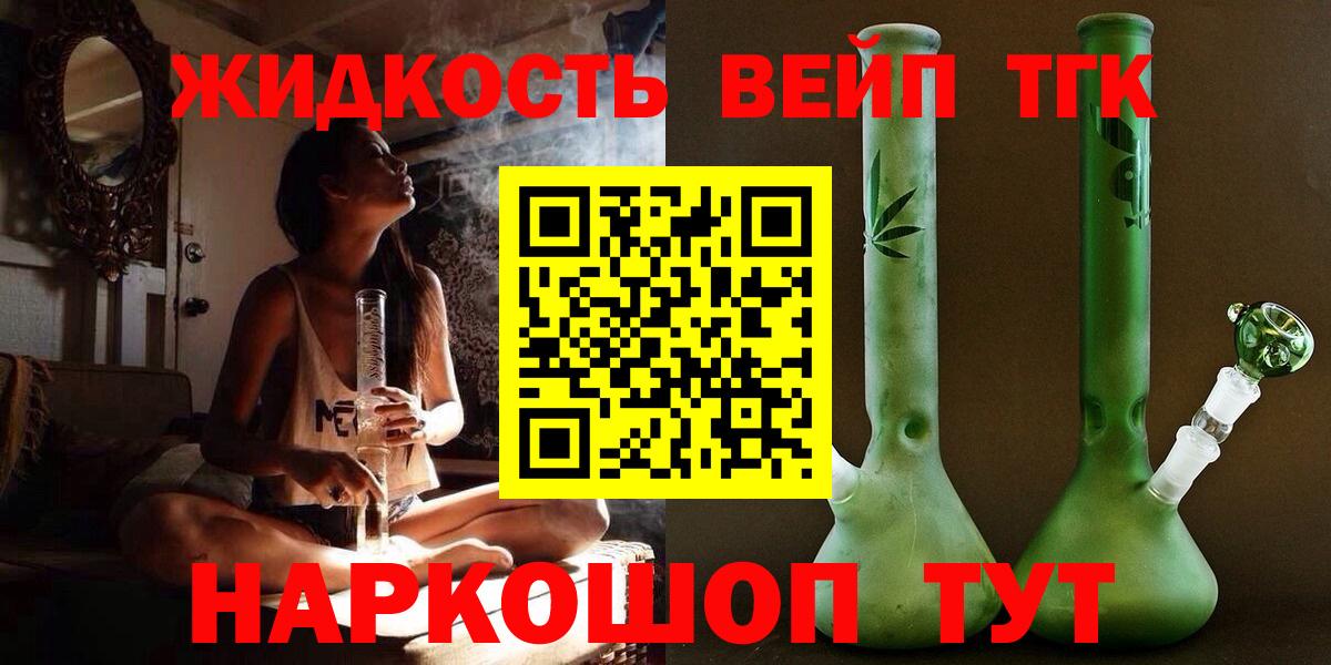 Дистиллят ТГК гашишное масло Кисловодск