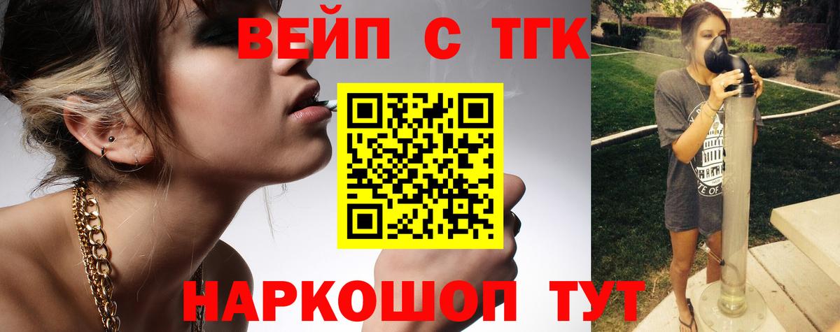 цена   Вход с VPN  Кисловодск  Дистиллят ТГК THC oil 